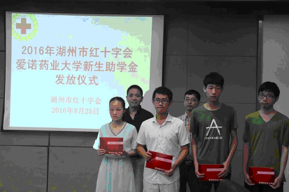 爱诺博爱基金助力大学生